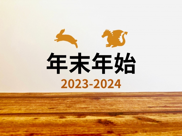 2023年もあと半月ですね🎄